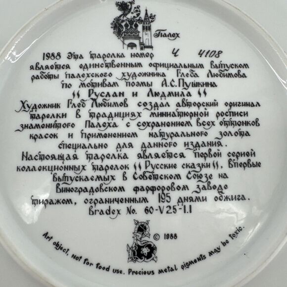 Colorful Bradex Tianex Fairy Tale Plate 1988 No. 60 V25-1.1 -7.5" Round Russian - Picture 8 of 11